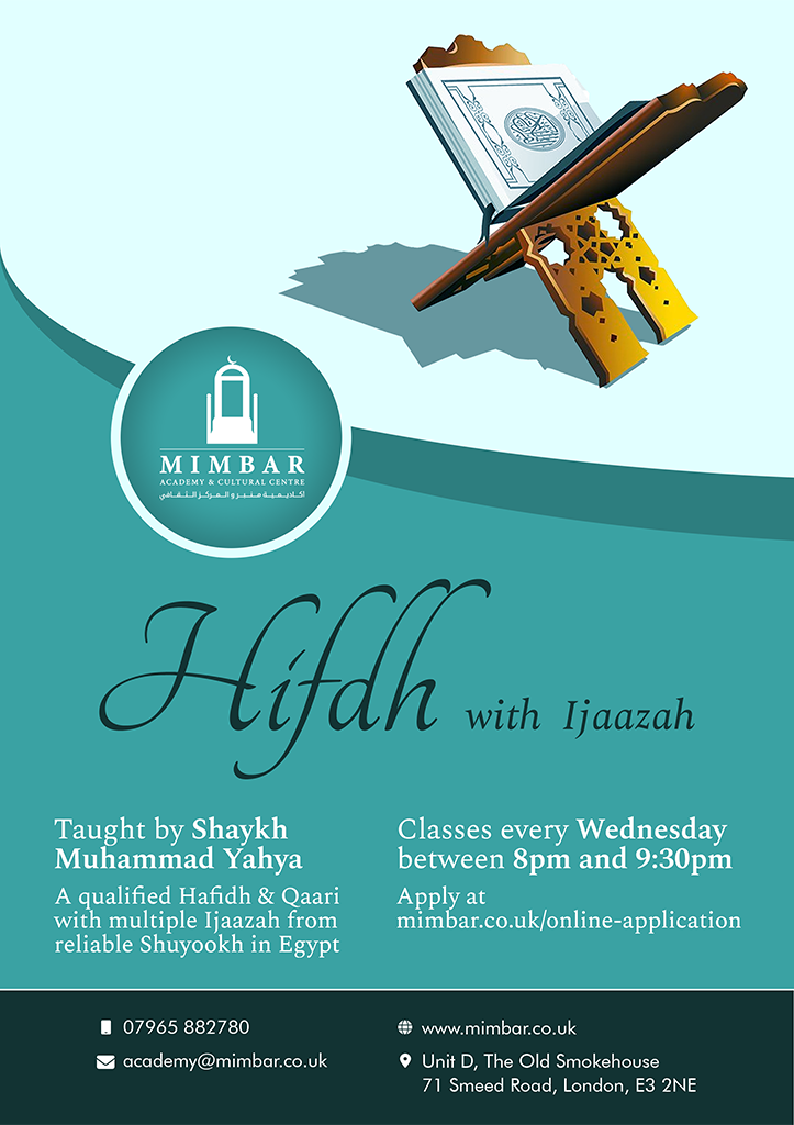 Hifdh with Ijaazah - Wednesday